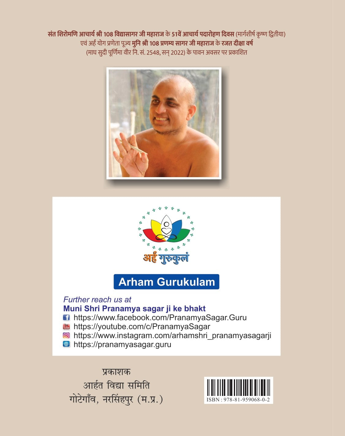 धम्मपह